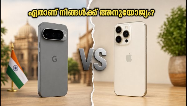 ഗൂഗിൾ പിക്സൽ 11 Vs ഐഫോൺ 17: ഏത് വാങ്ങണം?