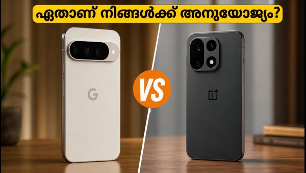 പിക്സൽ 11 വേഴ്സസ് വൺപ്ലസ് 15: ഏത് തിരഞ്ഞെടുക്കും?