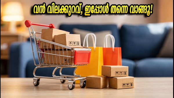 ഗ്രേറ്റ് ഫ്രീഡം സെയിൽ: വൻ ലാഭത്തിന് ഈ തന്ത്രങ്ങൾ ഗ്രേറ്റ് ഫ്രീഡം സെയിൽ: വൻ ലാഭത്തിന് ഈ തന്ത്രങ്ങൾ