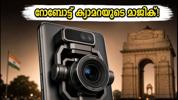 ഓണർ റോബോട്ട് ഫോൺ: മൊബൈൽ വീഡിയോയിൽ വിപ്ലവം ഓണർ റോബോട്ട് ഫോൺ: മൊബൈൽ വീഡിയോയിൽ വിപ്ലവം