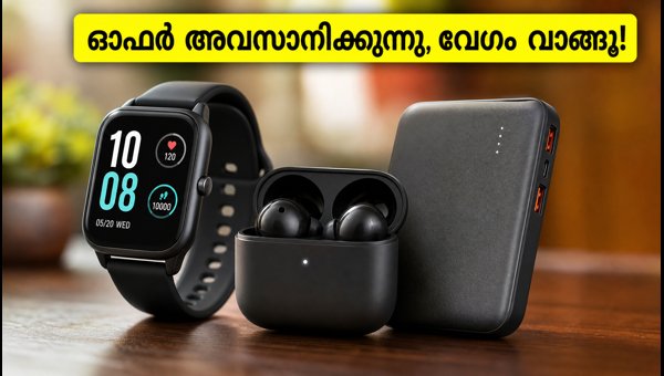 സ്വാതന്ത്ര്യദിന ഓഫർ: ഗാഡ്ജെറ്റുകൾ 5,000 രൂപയിൽ താഴെ സ്വാതന്ത്ര്യദിന ഓഫർ: ഗാഡ്ജെറ്റുകൾ 5,000 രൂപയിൽ താഴെ
