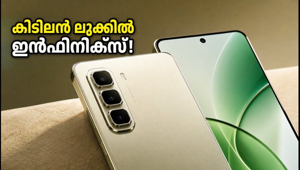 ഇൻഫിനിക്സ് ഹോട്ട് 70 പ്രോ 5ജി സെപ്റ്റംബർ 4-ന്