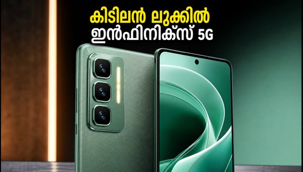 ഇൻഫിനിക്സ് ഹോട്ട് 70 പ്രോ 5G: സവിശേഷതകൾ അറിയാം ഇൻഫിനിക്സ് ഹോട്ട് 70 പ്രോ 5G: സവിശേഷതകൾ അറിയാം