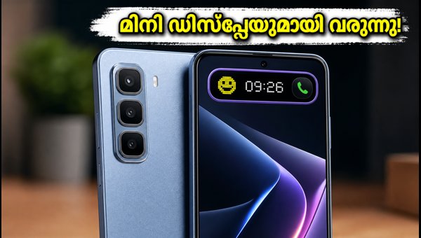 ഇൻഫിനിക്സ് ഹോട്ട് 70 പ്രോ 5ജി വരുന്നു ഇൻഫിനിക്സ് ഹോട്ട് 70 പ്രോ 5ജി വരുന്നു