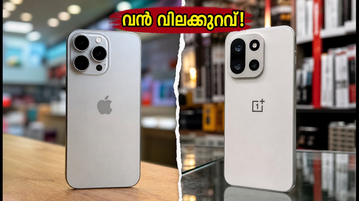 ഐഫോൺ 17 Vs വൺപ്ലസ് 15: ഏത് തിരഞ്ഞെടുക്കണം?
