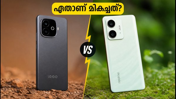 IQOO Z11 Vs റിയൽമി P4: ഏത് തിരഞ്ഞെടുക്കണം? IQOO Z11 Vs റിയൽമി P4: ഏത് തിരഞ്ഞെടുക്കണം?