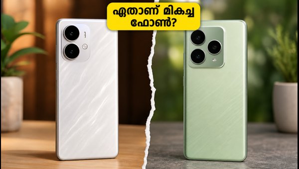 IQOO Z11 Vs Realme P4 Pro: ഏത് തിരഞ്ഞെടുക്കണം? IQOO Z11 Vs Realme P4 Pro: ഏത് തിരഞ്ഞെടുക്കണം?