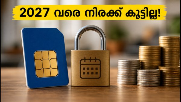 ₹300 നൽകി ജിയോയുടെ പ്രൈസ് ലോക്ക് സ്വന്തമാക്കൂ ₹300 നൽകി ജിയോയുടെ പ്രൈസ് ലോക്ക് സ്വന്തമാക്കൂ