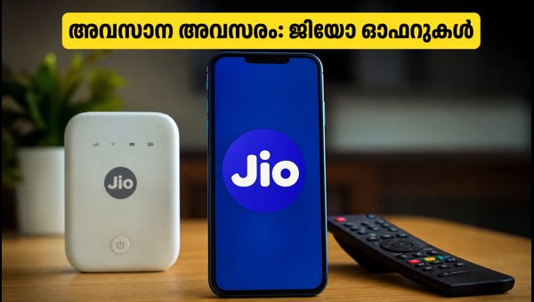 ജിയോ ഓഫറുകൾ: റീചാർജ് ചെയ്ത് ക്യാഷ്ബാക്ക് നേടാം