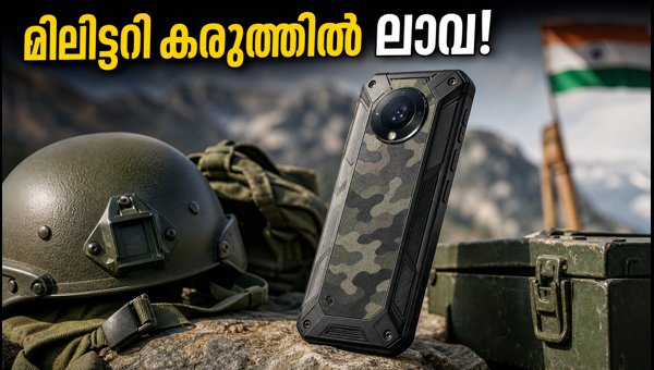 മിലിട്ടറി ഗ്രേഡ് കരുത്തുമായി ലാവ ബോൾഡ് എൻ4 ലൈറ്റ്