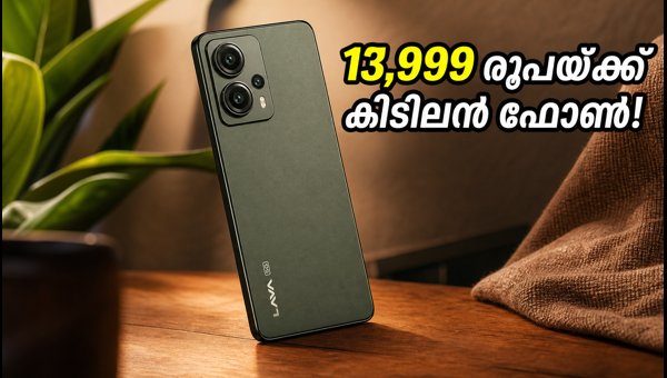 ലാവ വിരാട് V1 പ്രോ 5G: ഓഫറുകൾ അറിയാം ലാവ വിരാട് V1 പ്രോ 5G: ഓഫറുകൾ അറിയാം