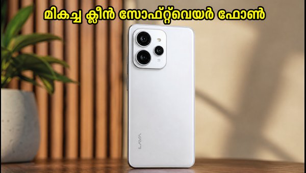 ലാവ വിരാട് വി1 പ്രോ 5ജി വിപണിയിൽ ലാവ വിരാട് വി1 പ്രോ 5ജി വിപണിയിൽ