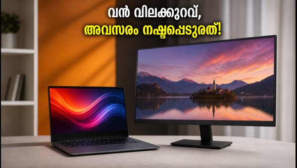 എൽജി ഐടി സെയിൽ: ലാപ്ടോപ്പുകൾക്ക് വൻ വിലക്കുറവ് എൽജി ഐടി സെയിൽ: ലാപ്ടോപ്പുകൾക്ക് വൻ വിലക്കുറവ്