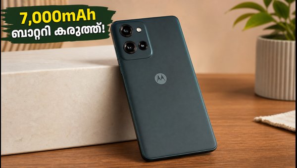 മോട്ടോ ജി മാക്സ് വിപണിയിൽ; ഓഫറുകൾ അറിയാം മോട്ടോ ജി മാക്സ് വിപണിയിൽ; ഓഫറുകൾ അറിയാം
