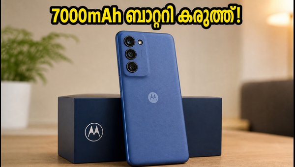 മോട്ടോ ജി മാക്സ് ഇന്ത്യയിൽ; വിലയും ഓഫറുകളും