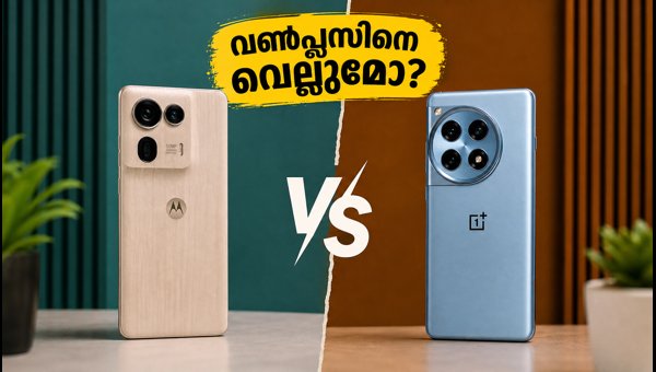 മോട്ടറോള എഡ്ജ് 50 അൾട്രാ Vs വൺപ്ലസ് 12R മോട്ടറോള എഡ്ജ് 50 അൾട്രാ Vs വൺപ്ലസ് 12R