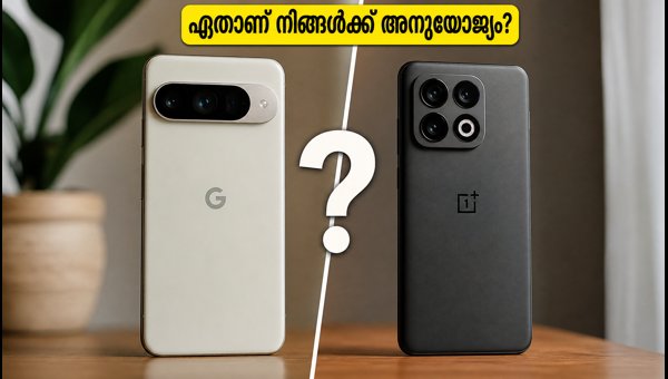 പിക്സൽ 11 Vs വൺപ്ലസ് 15: ഏത് തിരഞ്ഞെടുക്കണം? പിക്സൽ 11 Vs വൺപ്ലസ് 15: ഏത് തിരഞ്ഞെടുക്കണം?