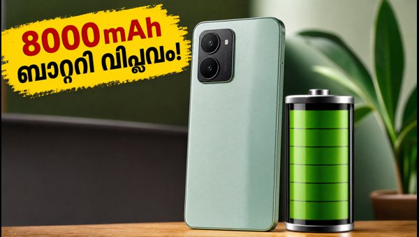 8000mAh ബാറ്ററിയുമായി പോക്കോ M8 പവർ ഇന്ത്യയിൽ 8000mAh ബാറ്ററിയുമായി പോക്കോ M8 പവർ ഇന്ത്യയിൽ