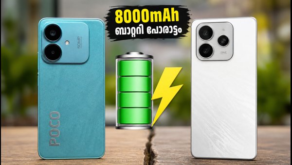 പോക്കോ M8 പവർ Vs റെഡ്മി നോട്ട് 17: ഏത് വാങ്ങണം? പോക്കോ M8 പവർ Vs റെഡ്മി നോട്ട് 17: ഏത് വാങ്ങണം?