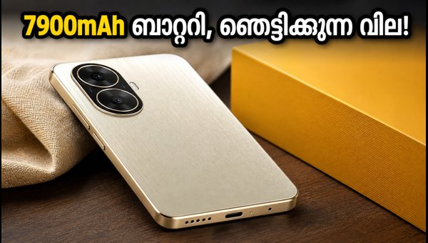 7900mAh ബാറ്ററിയുമായി പോക്കോ എം8എക്സ് 5ജി വിപണിയിൽ 7900mAh ബാറ്ററിയുമായി പോക്കോ എം8എക്സ് 5ജി വിപണിയിൽ