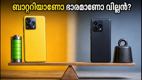 POCO X8 ലോഞ്ച്: ബാറ്ററിയും ഭാരവും പരിശോധിക്കാം