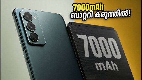 റിയൽമി 16എക്സ് 5ജി ഇന്ത്യയിൽ; ഓഫറുകൾ ഇങ്ങനെ റിയൽമി 16എക്സ് 5ജി ഇന്ത്യയിൽ; ഓഫറുകൾ ഇങ്ങനെ