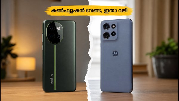 റിയൽമി 16എക്സ് Vs മോട്ടറോള എഡ്ജ് 70 നിയോ: ഏത് തിരഞ്ഞെടുക്കണം? റിയൽമി 16എക്സ് Vs മോട്ടറോള എഡ്ജ് 70 നിയോ: ഏത് തിരഞ്ഞെടുക്കണം?