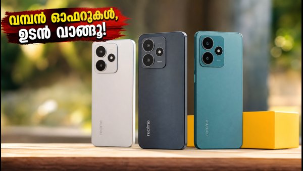 റിയൽമി P4 സീരീസ് വിപണിയിൽ; ഓഫറുകൾ ഇങ്ങനെ റിയൽമി P4 സീരീസ് വിപണിയിൽ; ഓഫറുകൾ ഇങ്ങനെ