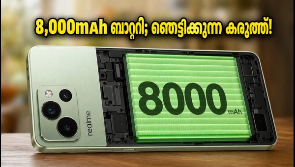 റിയൽമി P4s 5G: 8,000mAh ബാറ്ററിയും വിലയും റിയൽമി P4s 5G: 8,000mAh ബാറ്ററിയും വിലയും