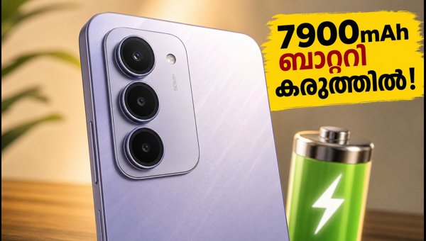 7900mAh ബാറ്ററിയുമായി റെഡ്മി 17 5ജി വരുന്നു 7900mAh ബാറ്ററിയുമായി റെഡ്മി 17 5ജി വരുന്നു