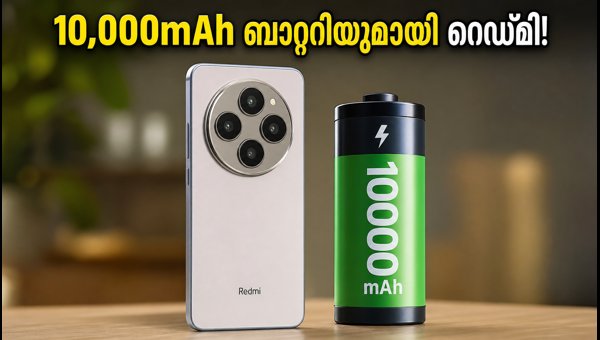 10,000mAh ബാറ്ററിയുമായി റെഡ്മി നോട്ട് 17 പ്രോ മാക്സ്