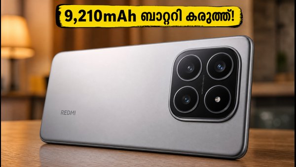 റെഡ്മി നോട്ട് 17 പ്രോ മാക്സ് വരുന്നു റെഡ്മി നോട്ട് 17 പ്രോ മാക്സ് വരുന്നു