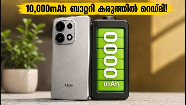 റെഡ്മി നോട്ട് 17 സീരീസ്: 10,000mAh ബാറ്ററി കരുത്തിൽ റെഡ്മി നോട്ട് 17 സീരീസ്: 10,000mAh ബാറ്ററി കരുത്തിൽ