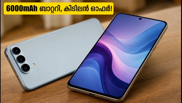സാംസങ് ഗാലക്സി F70 പ്രോ വിപണിയിൽ; കിടിലൻ ഓഫറുകൾ സാംസങ് ഗാലക്സി F70 പ്രോ വിപണിയിൽ; കിടിലൻ ഓഫറുകൾ