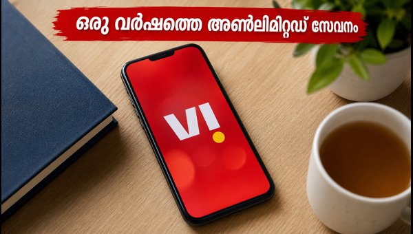 വോഡഫോൺ ഐഡിയയുടെ പുതിയ വാർഷിക റീചാർജ് ഓഫർ വോഡഫോൺ ഐഡിയയുടെ പുതിയ വാർഷിക റീചാർജ് ഓഫർ