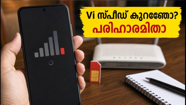 Vi ഇന്റർനെറ്റ് സ്പീഡ് കുറയുന്നുണ്ടോ? പരിഹാരമിതാ