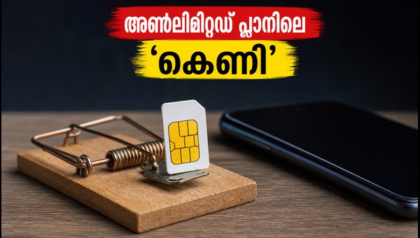 വോഡഫോൺ ഐഡിയ അൺലിമിറ്റഡ് പ്ലാനിലെ 300GB ലിമിറ്റ് വോഡഫോൺ ഐഡിയ അൺലിമിറ്റഡ് പ്ലാനിലെ 300GB ലിമിറ്റ്