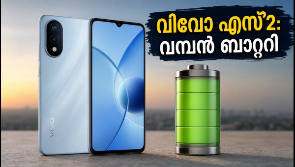 വിവോ എസ്2 ഇന്ത്യയിൽ; വിലയും ഫീച്ചറുകളും അറിയാം
