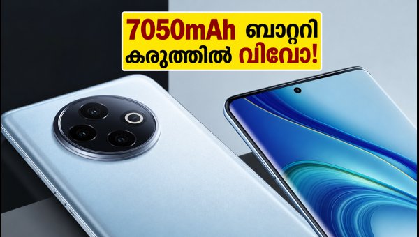 വിവോ T5 5G: വമ്പൻ ബാറ്ററിയുമായി ലോഞ്ചിന് ഒരുങ്ങുന്നു