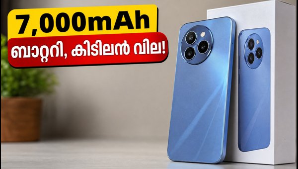 7,000mAh ബാറ്ററിയുമായി Ai+ നോവ 2 പവർ 5G 7,000mAh ബാറ്ററിയുമായി Ai+ നോവ 2 പവർ 5G