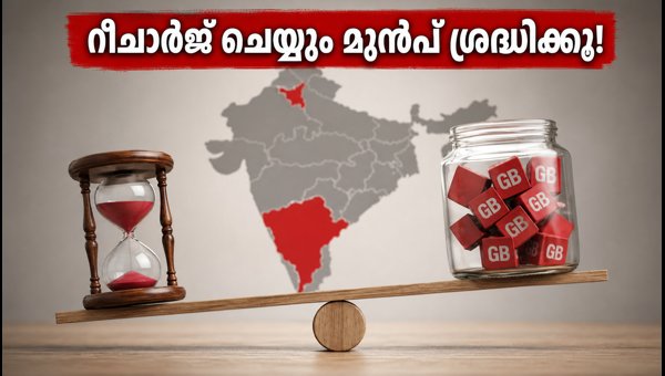 എയർടെൽ ₹161 പ്ലാനിൽ വൻ മാറ്റം, ശ്രദ്ധിക്കുക