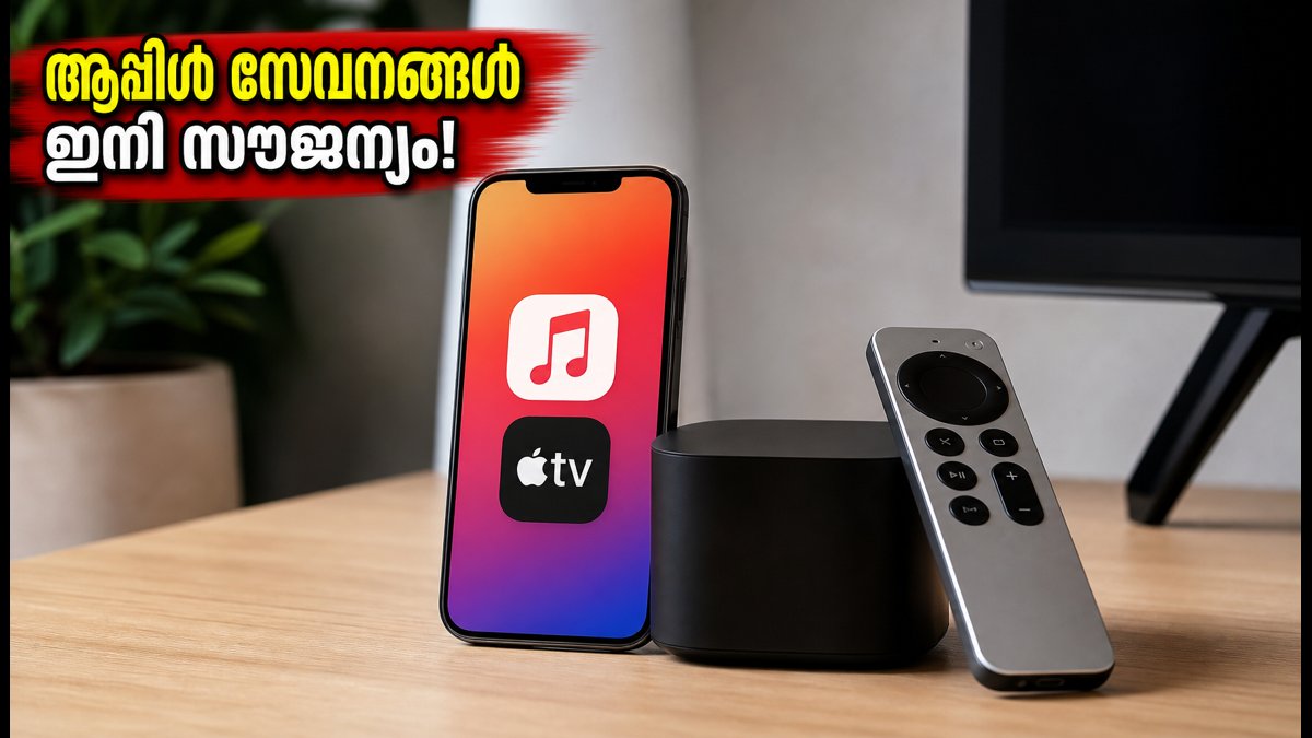 എയർടെൽ 1749 പ്ലാനിൽ ആപ്പിൾ സേവനങ്ങൾ സൗജന്യം