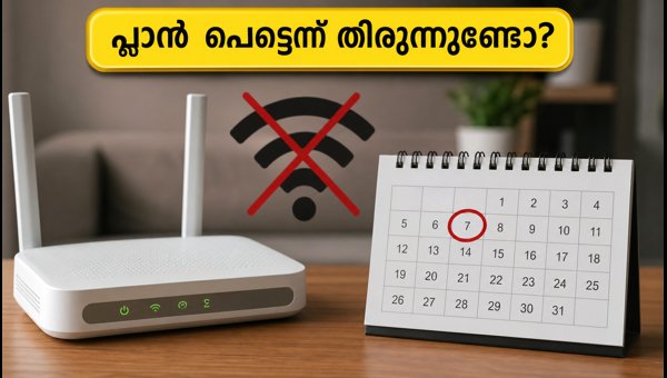 എയർടെൽ ₹499 പ്ലാൻ പ്രശ്നം: പരിഹാര മാർഗ്ഗങ്ങൾ എയർടെൽ ₹499 പ്ലാൻ പ്രശ്നം: പരിഹാര മാർഗ്ഗങ്ങൾ