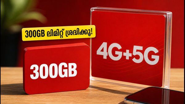 എയർടെൽ അൺലിമിറ്റഡ് 4G+5G: 300GB ലിമിറ്റ് ശ്രദ്ധിക്കുക എയർടെൽ അൺലിമിറ്റഡ് 4G+5G: 300GB ലിമിറ്റ് ശ്രദ്ധിക്കുക