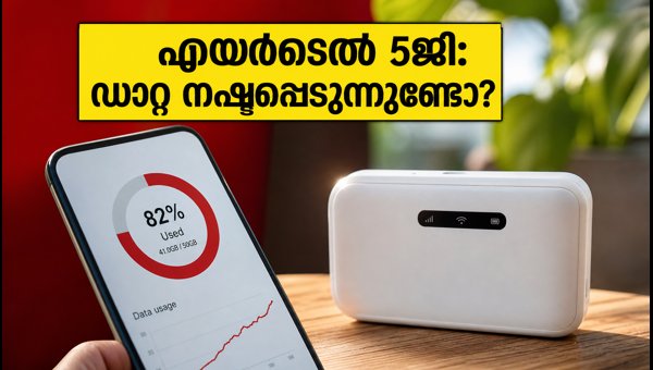 എയർടെൽ അൺലിമിറ്റഡ് 5ജി: ഹോട്ട്‌സ്‌പോട്ട് ഉപയോഗിക്കുമ്പോൾ ശ്രദ്ധിക്കുക