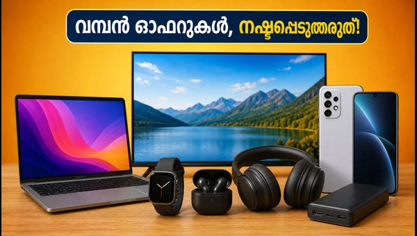 ആമസോൺ, ഫ്ലിപ്കാർട്ട് ഓഫറുകൾ: ലാപ്‌ടോപ്പും ടിവിയും കുറഞ്ഞ വിലയിൽ