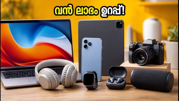 ആമസോൺ, ഫ്ലിപ്കാർട്ട് ഓഫറുകൾ: വൻ ലാഭം നേടാം