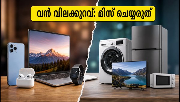 ആമസോൺ, ഫ്ലിപ്പ്കാർട്ട് ഓഫറുകൾ: വൻ വിലക്കുറവ് ആമസോൺ, ഫ്ലിപ്പ്കാർട്ട് ഓഫറുകൾ: വൻ വിലക്കുറവ്
