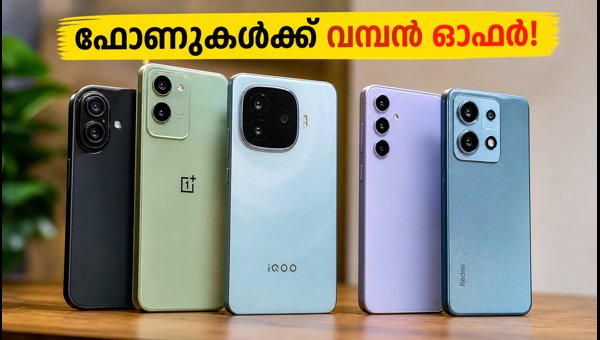 ആമസോൺ ഗ്രേറ്റ് ഇന്ത്യൻ ഫെസ്റ്റിവൽ: ഫോൺ ഓഫറുകൾ