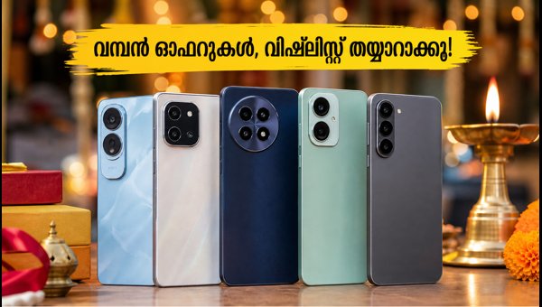 ആമസോൺ സെയിൽ: ഫോണുകൾക്ക് വമ്പൻ ഓഫറുകൾ